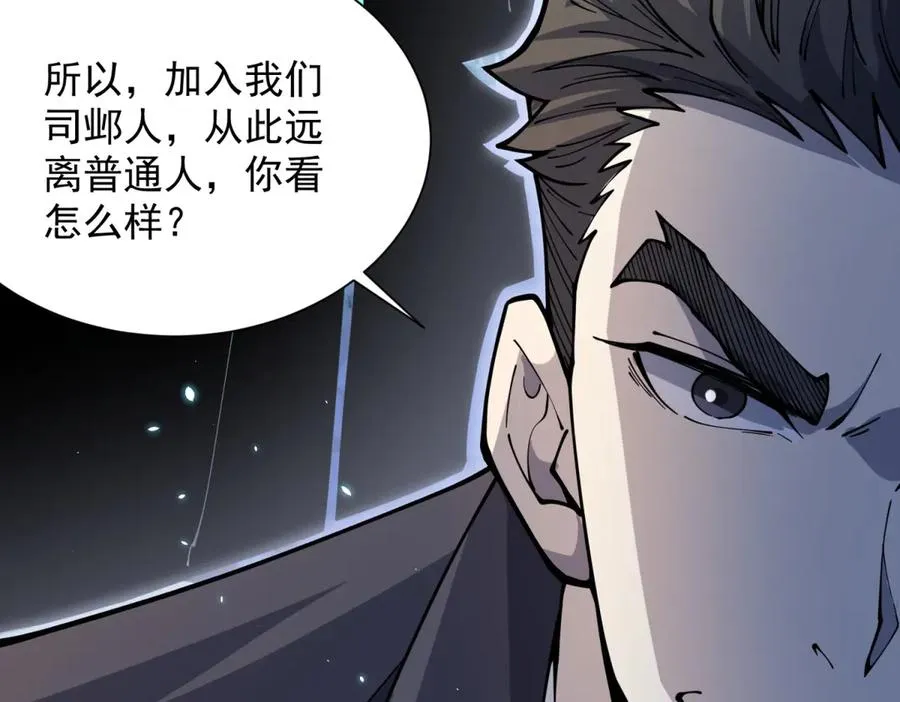 第3话 司邺人 第158页