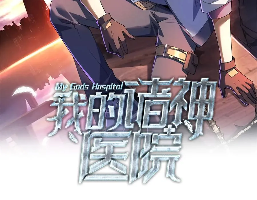 第4话 参观医院 第2页