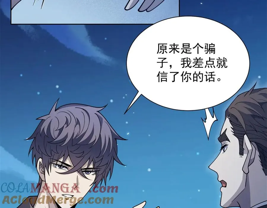 第4话 参观医院 第5页