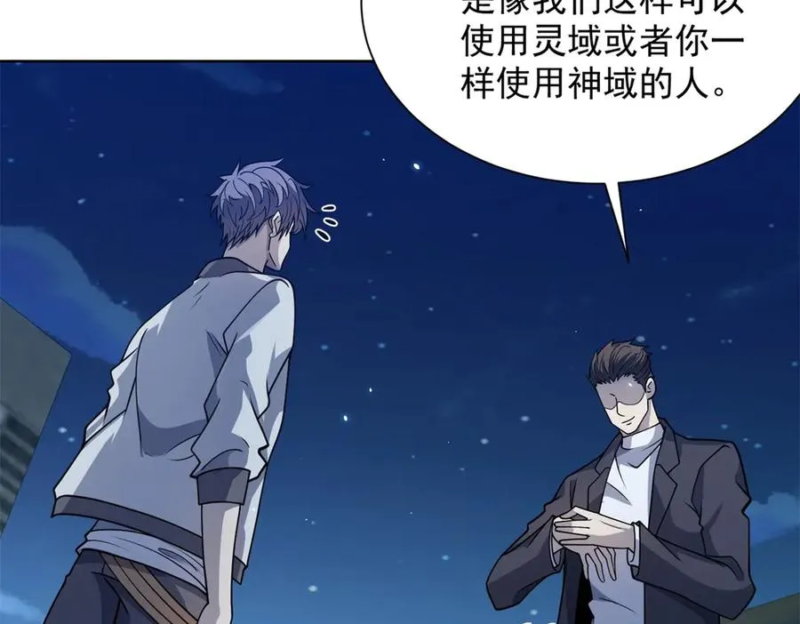 第4话 参观医院 第10页