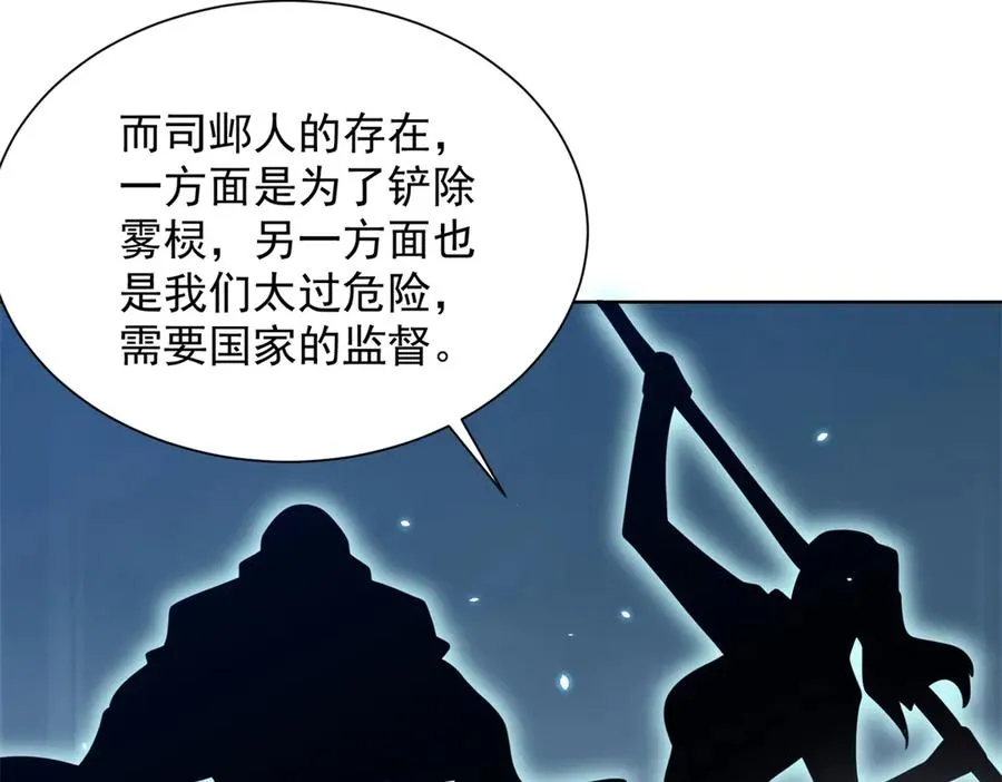 第4话 参观医院 第12页