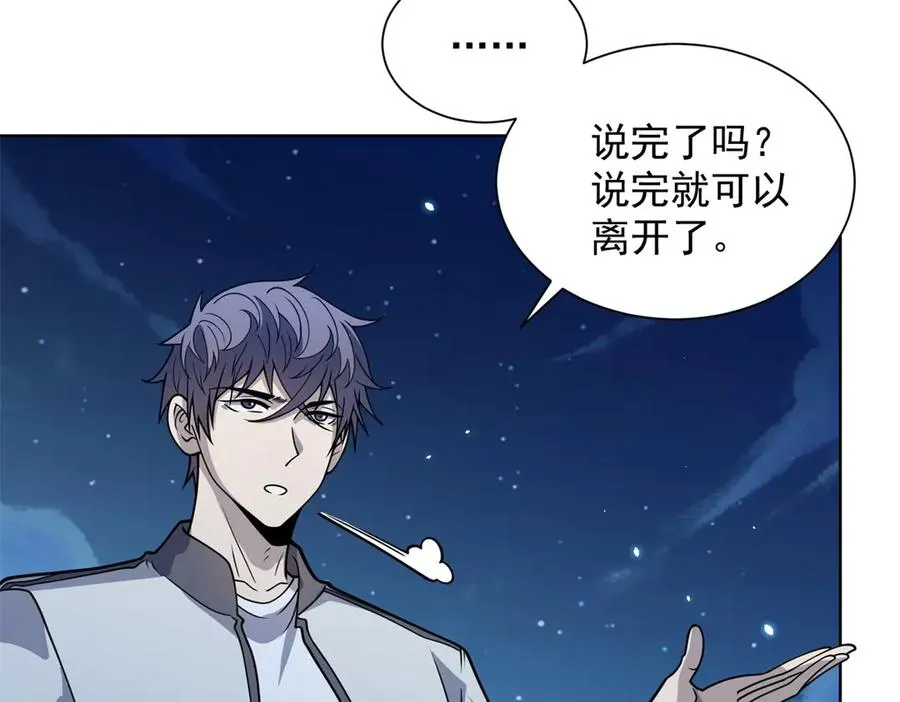第4话 参观医院 第15页
