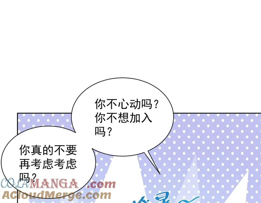 第4话 参观医院 第17页