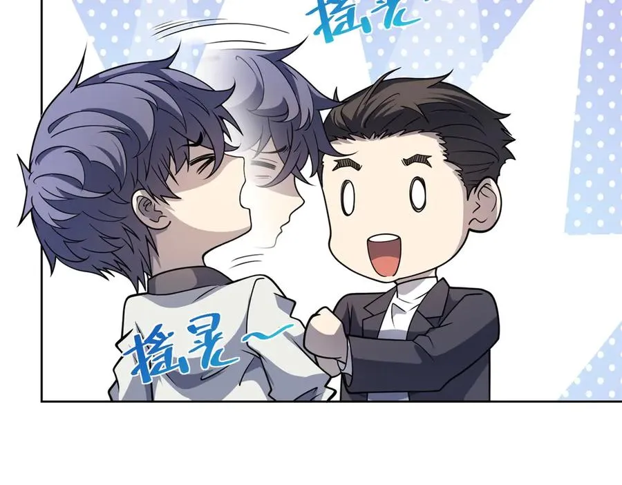 第4话 参观医院 第18页