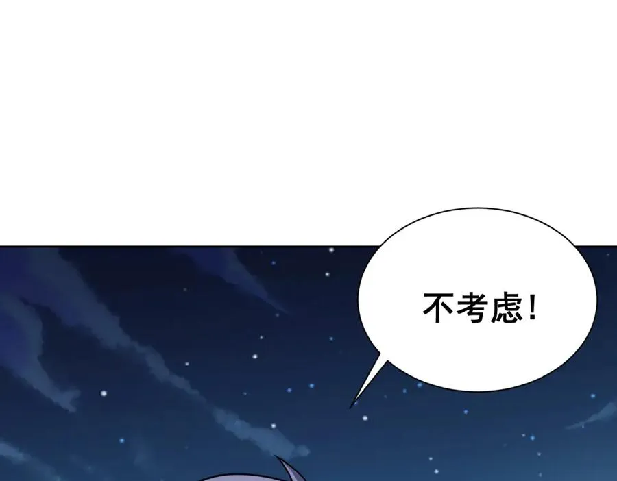 第4话 参观医院 第20页