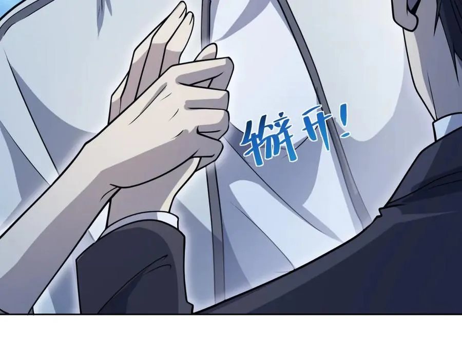 第4话 参观医院 第22页