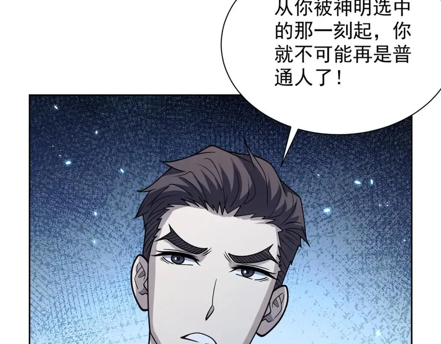 第4话 参观医院 第26页
