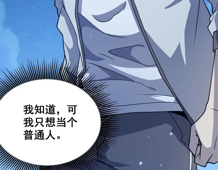 第4话 参观医院 第31页