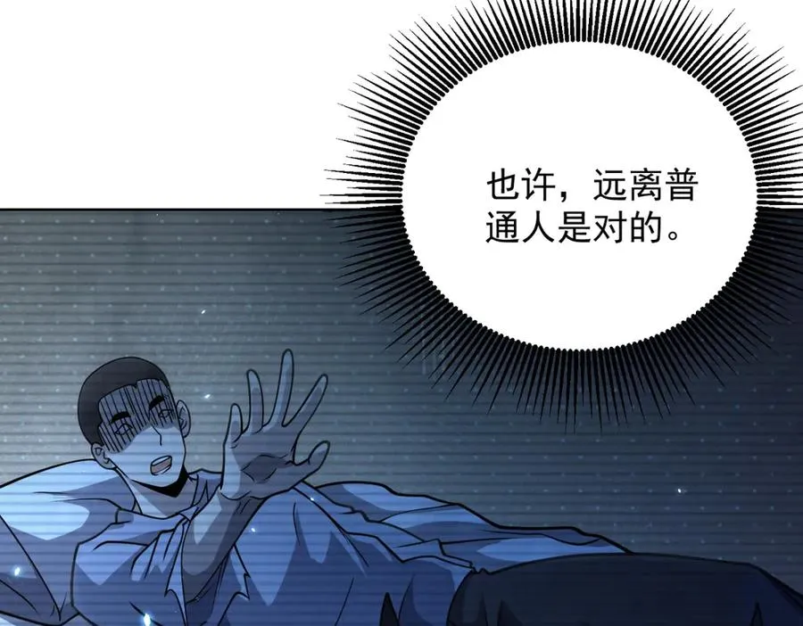 第4话 参观医院 第38页