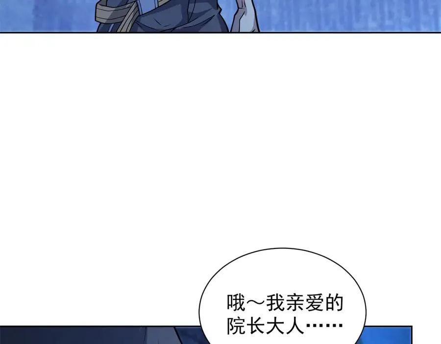 第4话 参观医院 第46页