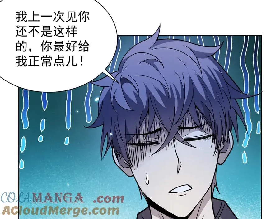 第4话 参观医院 第57页