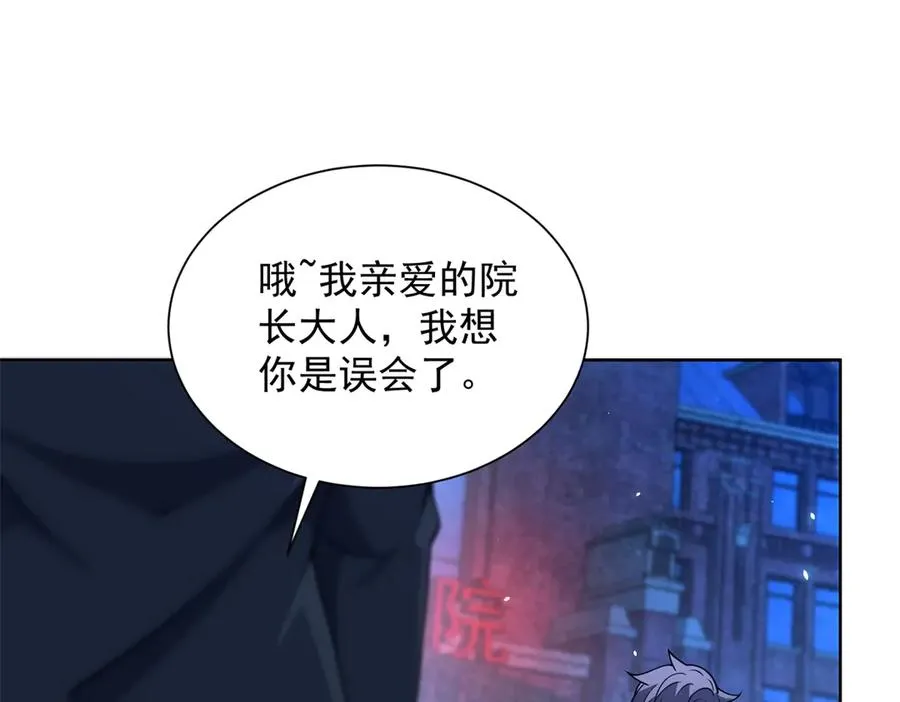 第4话 参观医院 第59页