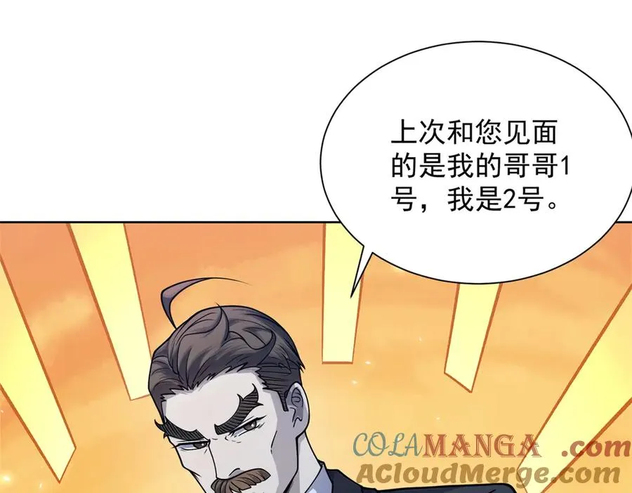 第4话 参观医院 第61页