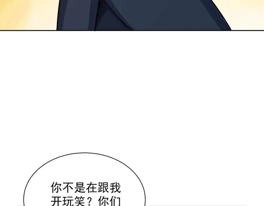 第4话 参观医院 第63页
