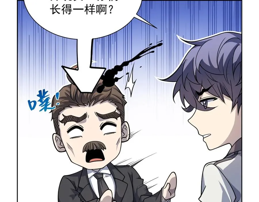 第4话 参观医院 第64页