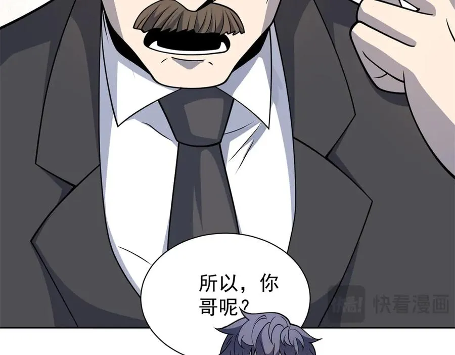 第4话 参观医院 第67页
