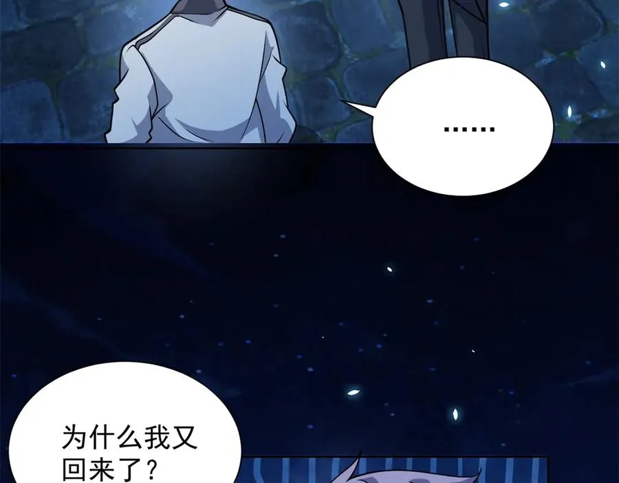 第4话 参观医院 第70页