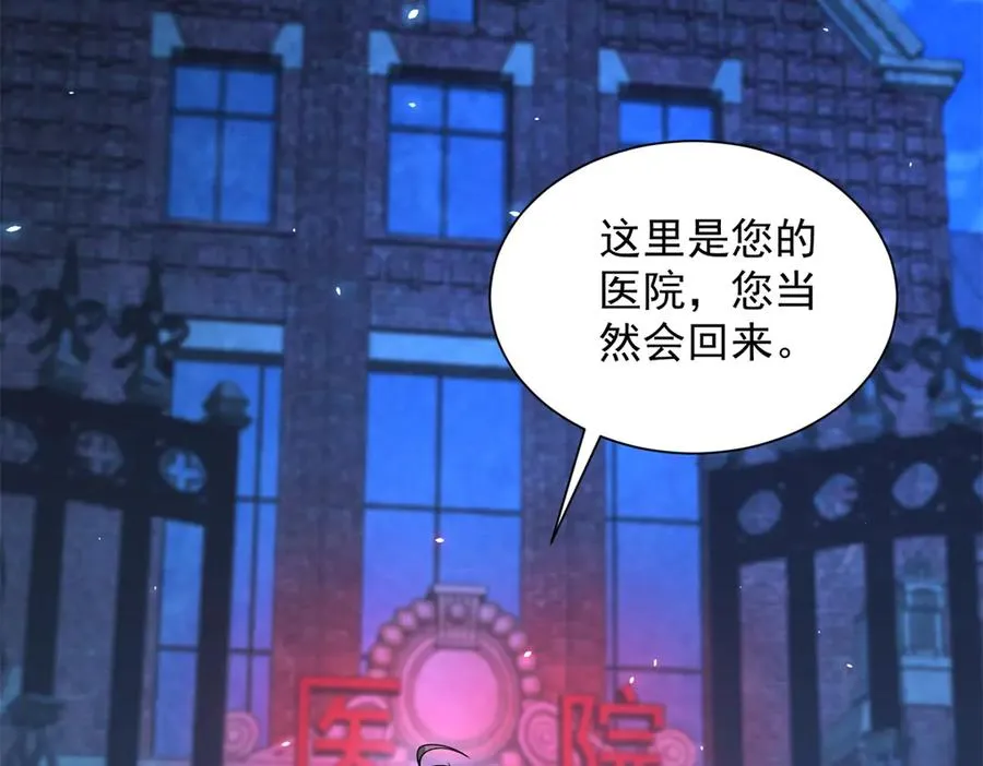 第4话 参观医院 第72页