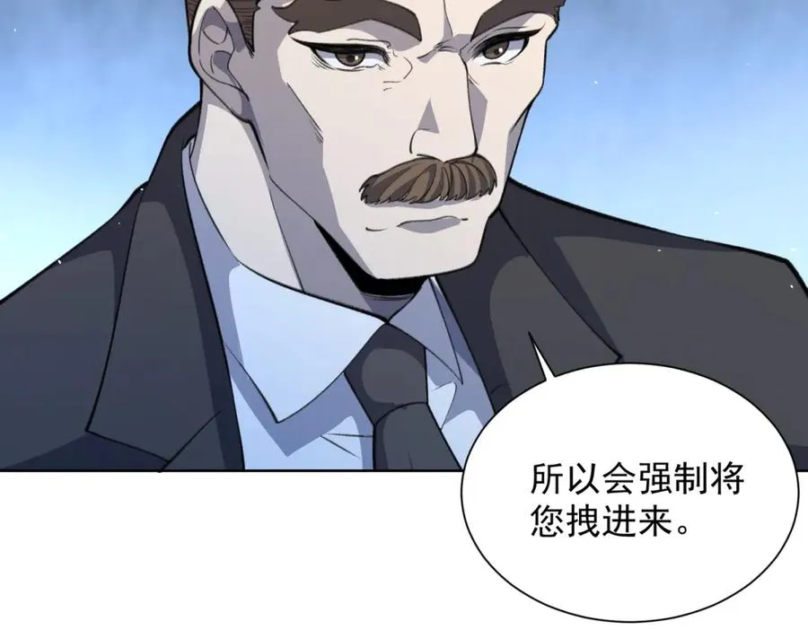 第4话 参观医院 第76页