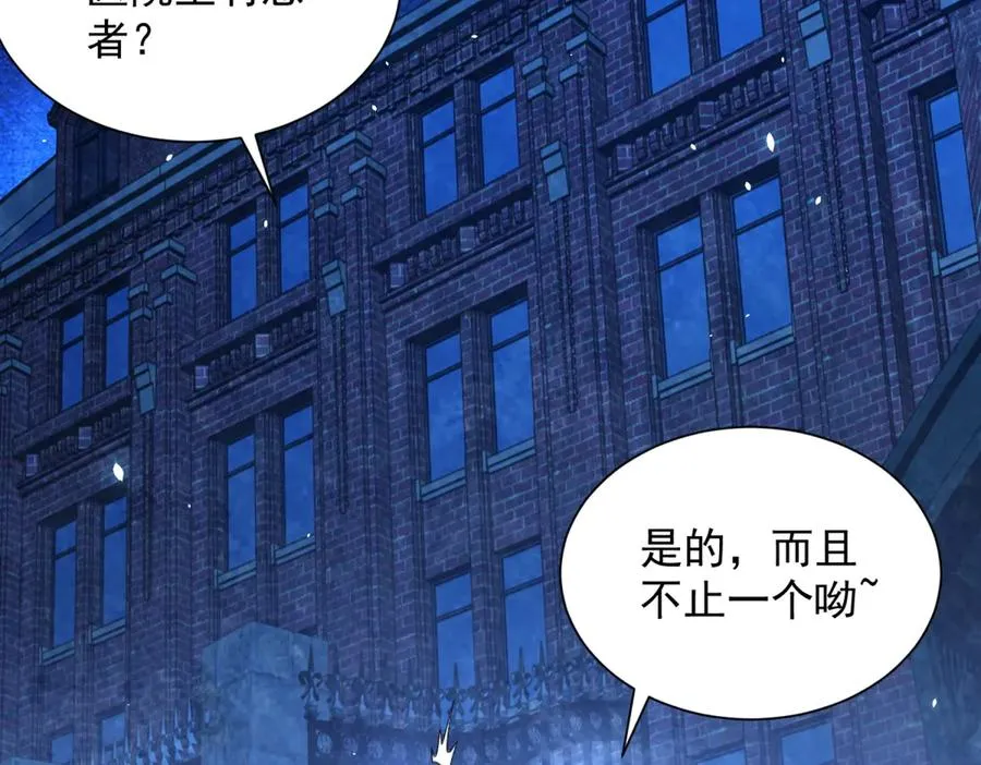 第4话 参观医院 第78页