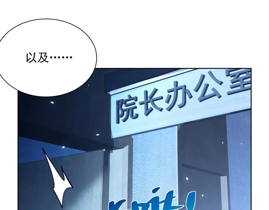 第4话 参观医院 第90页