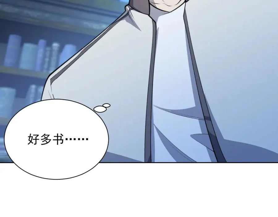 第4话 参观医院 第98页