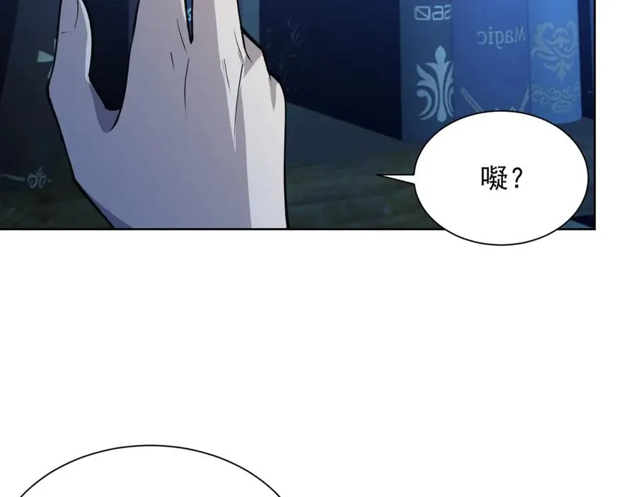 第4话 参观医院 第100页