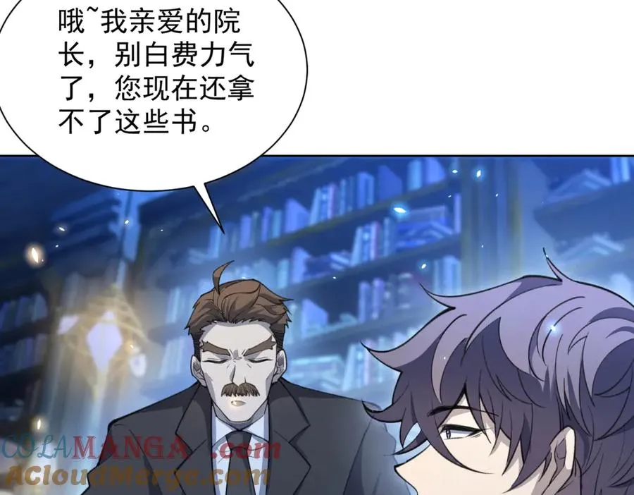 第4话 参观医院 第101页