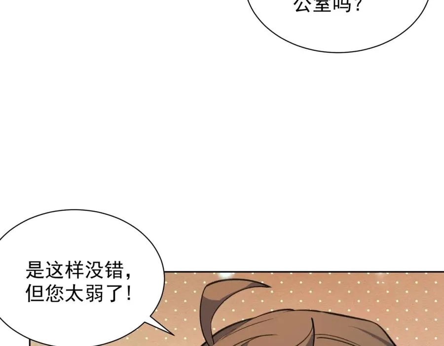 第4话 参观医院 第103页
