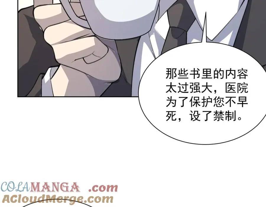 第4话 参观医院 第105页