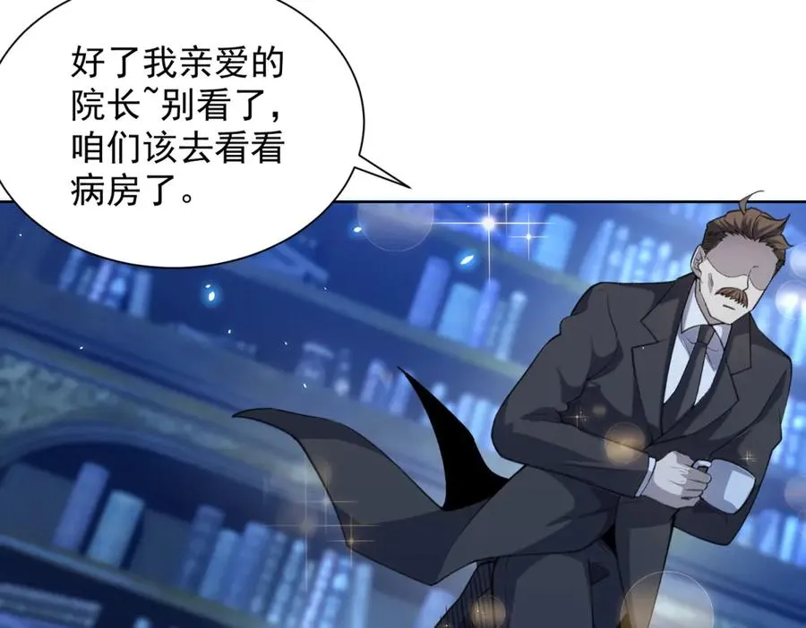 第4话 参观医院 第106页