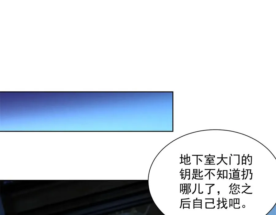 第4话 参观医院 第110页