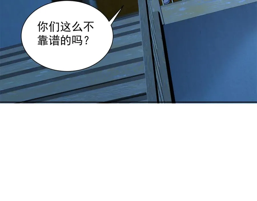 第4话 参观医院 第112页