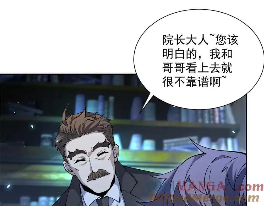 第4话 参观医院 第113页
