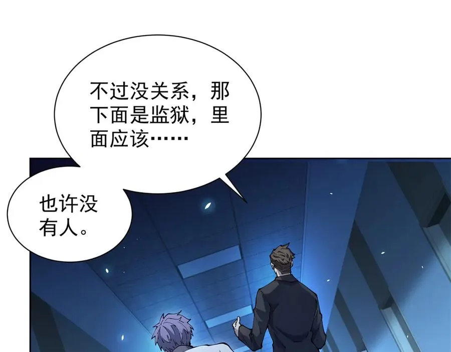 第4话 参观医院 第115页