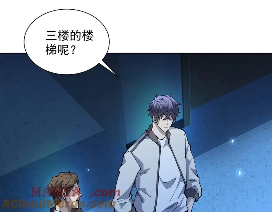 第4话 参观医院 第121页