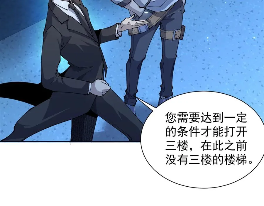 第4话 参观医院 第122页