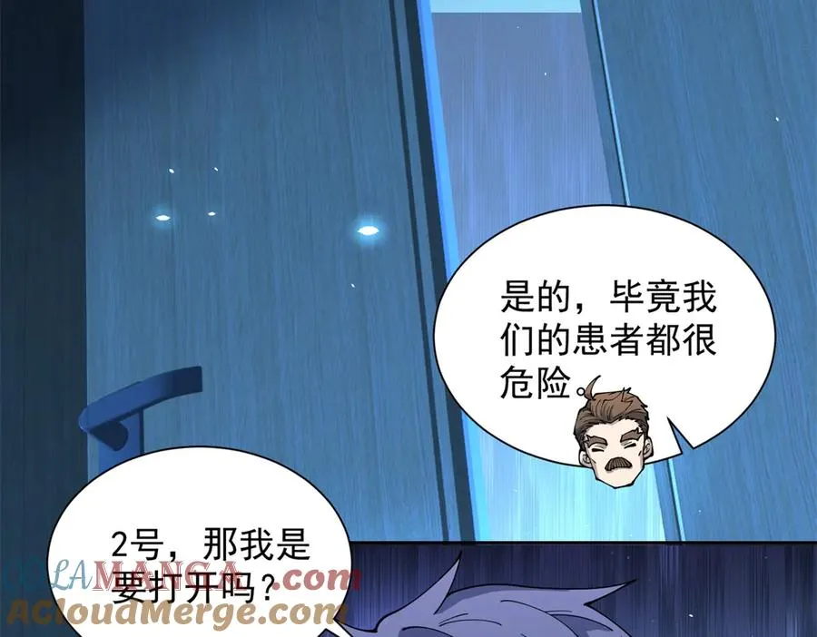 第4话 参观医院 第125页