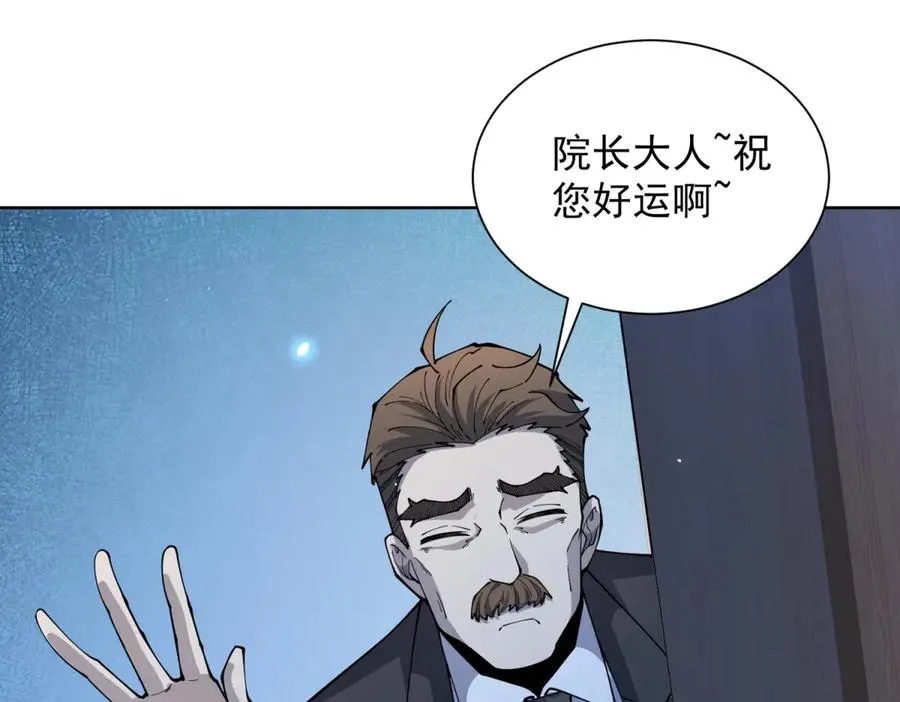 第4话 参观医院 第134页