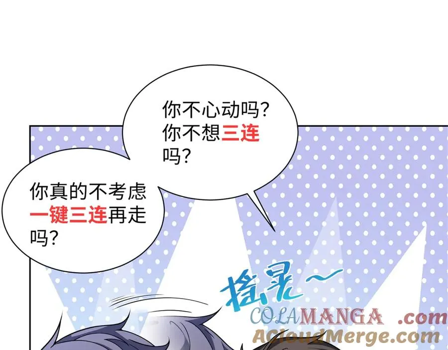 第4话 参观医院 第145页