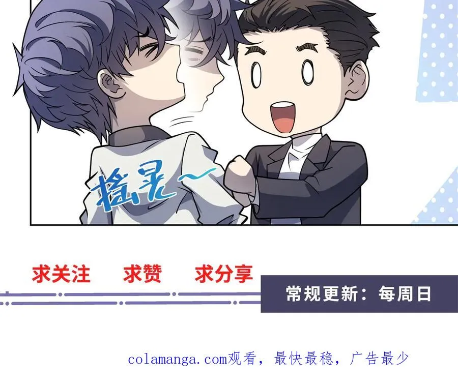 第4话 参观医院 第146页