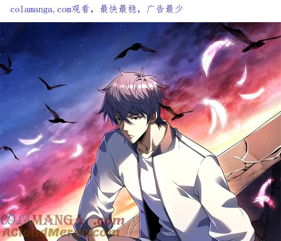 第5话 一号患者 第1页