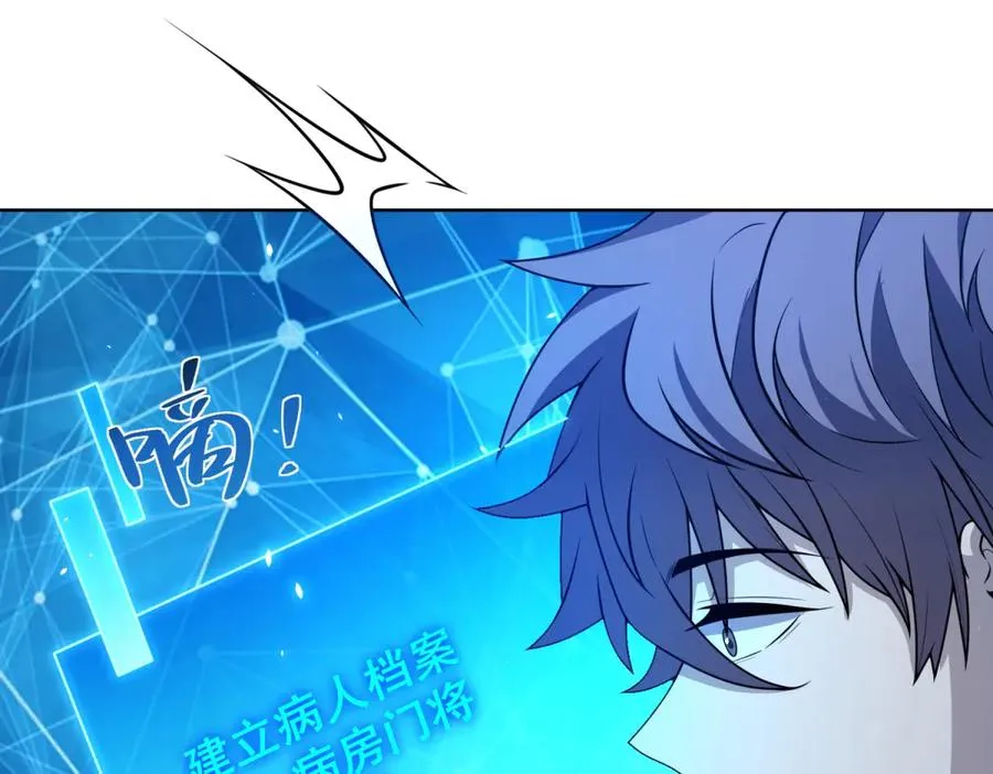 第5话 一号患者 第14页