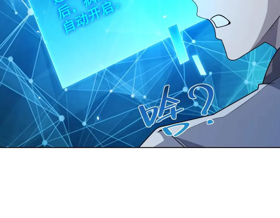 第5话 一号患者 第15页