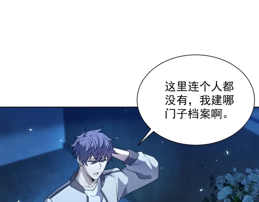 第5话 一号患者 第16页
