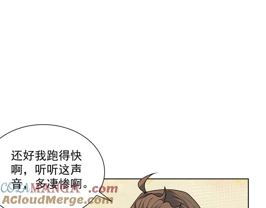 第5话 一号患者 第29页
