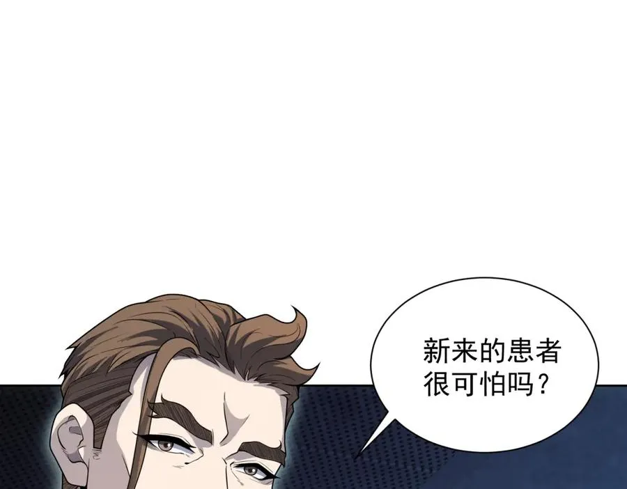 第5话 一号患者 第31页