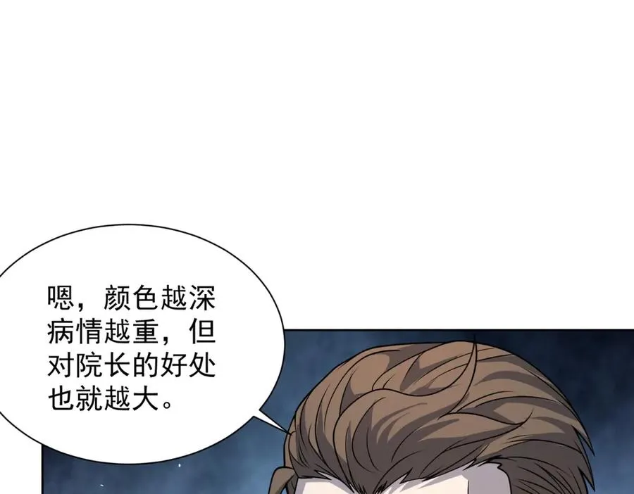 第5话 一号患者 第43页
