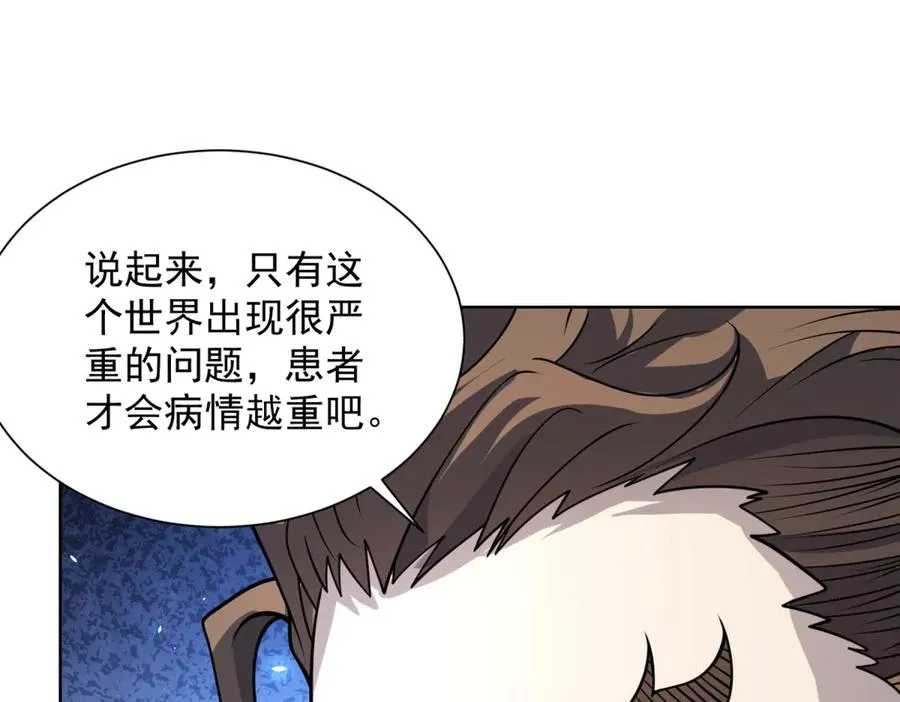 第5话 一号患者 第48页