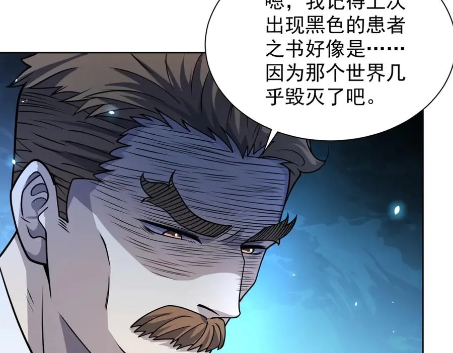 第5话 一号患者 第51页